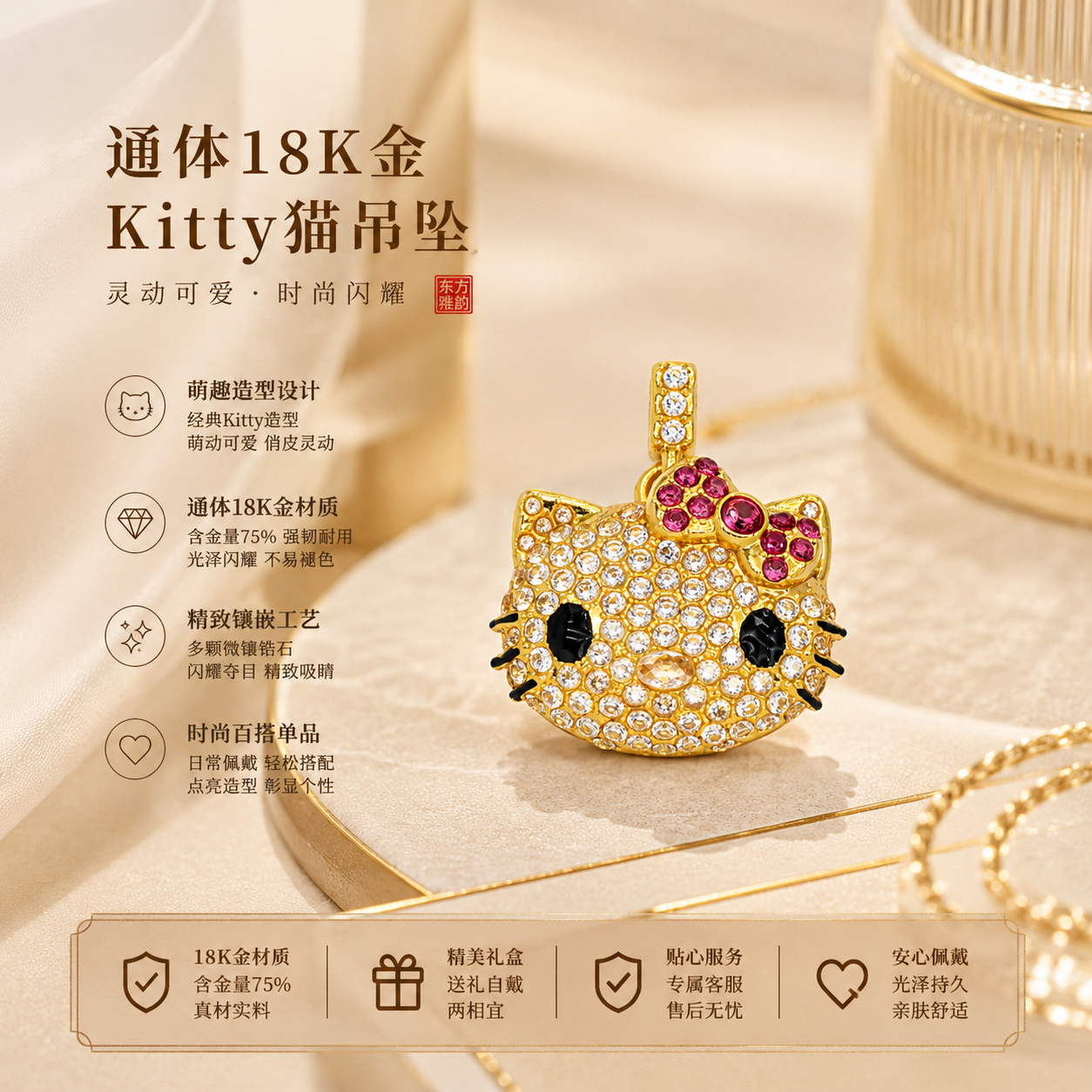 【店铺专属】18k金白贝Kitty猫吊坠女百搭卡通可爱风配件QL07318