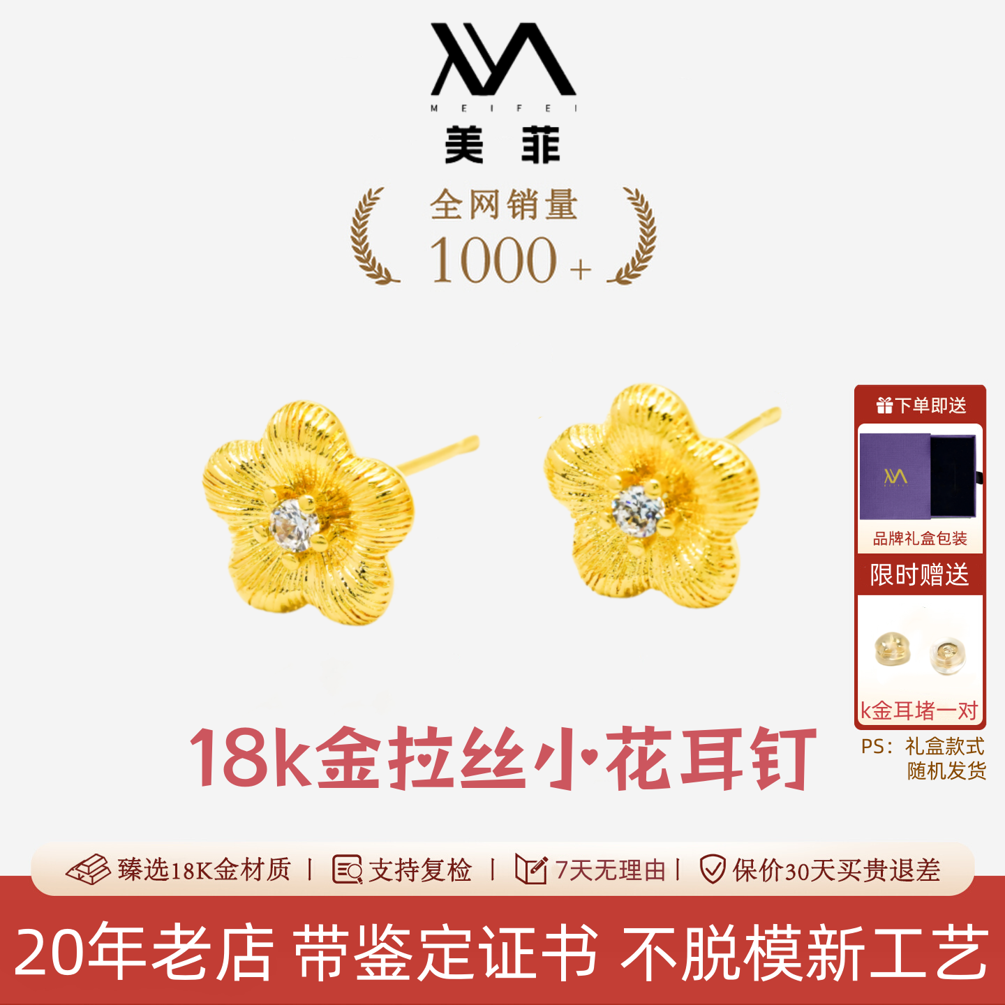 【严选】18k金拉丝小花耳钉女款轻奢小众高颜值耳饰不脱模WT0532,珠宝/钻石/翡翠,耳饰,淘宝优惠券,粉丝福利购,淘宝优惠卷