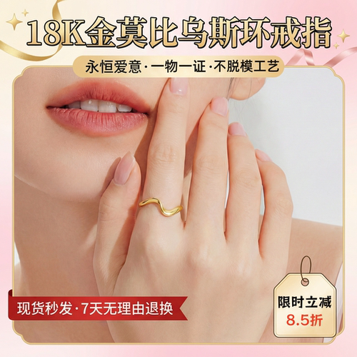 2025新款18k金莫比乌斯戒指轻奢