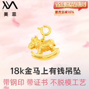 18k金小马项链手链DIY吊坠配件小提溜女款可爱不脱模au750kf-0374