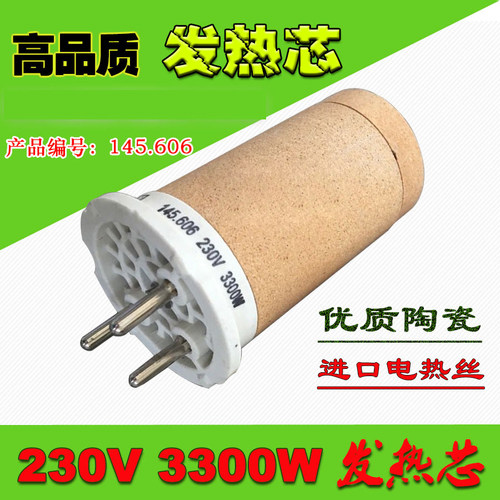 陶瓷发热芯230V3300W发热管