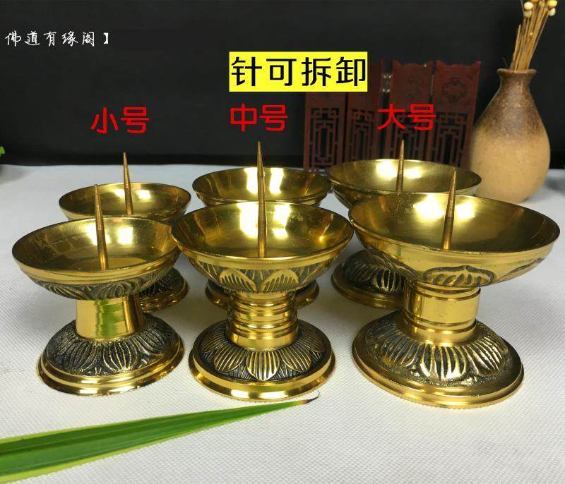 佛具佛堂用品供具 神针洋烛针烛台 纯铜 酥油蜡烛台灯座 莲花烛台
