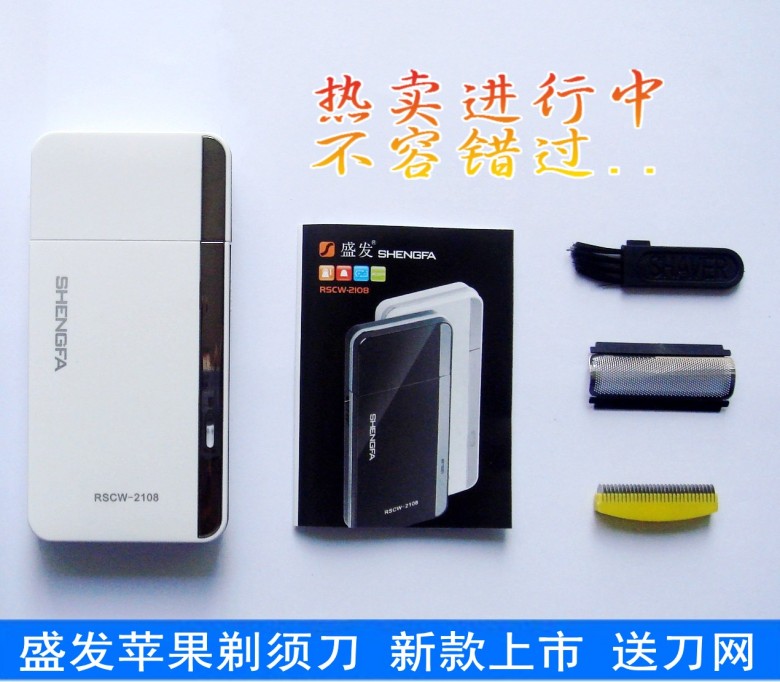 包邮盛发2108电动剃须刀/往复式苹果刮胡刀/男士须刨/送刀网