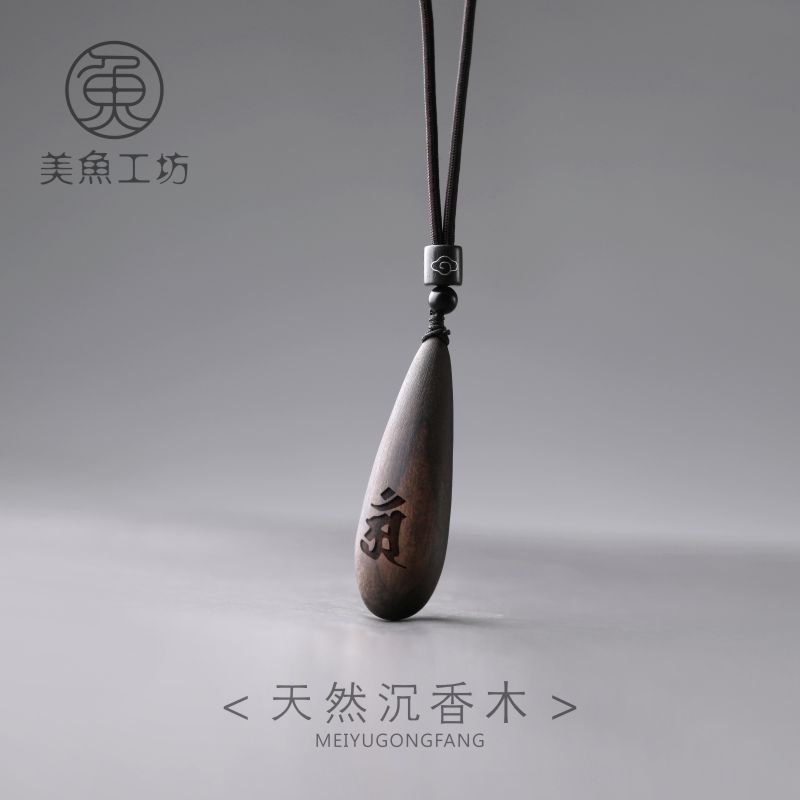 天然沉香木吊坠项链长款刻字