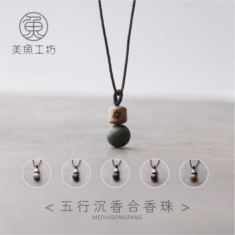 美鱼工坊男女沉香项链吊坠合香珠