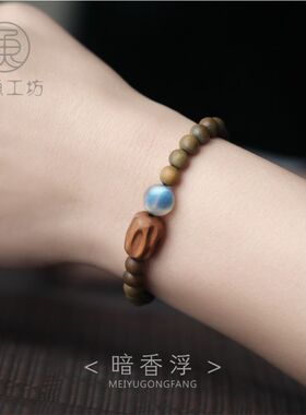 「暗香浮」老山檀香木月光石绿檀木手链手串手绳女款手饰女生礼物