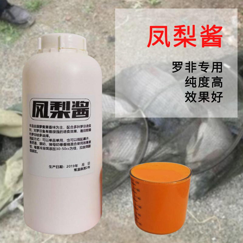 钓鱼小药凤梨酱黑坑小药菠萝蜜罗非香精竞技野钓饵料诱鱼剂添加剂|msdalam kategori luar/Mountaineer/Camping/Aksesori perjalanan, peralatan memancing, Bait - dari Buy2taobao.com untuk memberikan perkhidmatan ejen Taobao profesional membeli