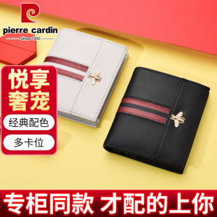 皮尔卡丹牛皮名片包女银行证件包多卡位撞色名片夹零钱包卡包礼盒