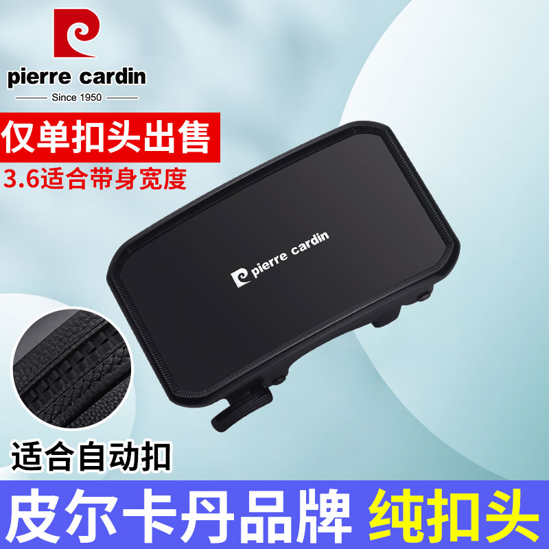 皮尔卡丹皮带扣男士皮带头自动扣腰带头卡扣单卖礼盒送男友礼物