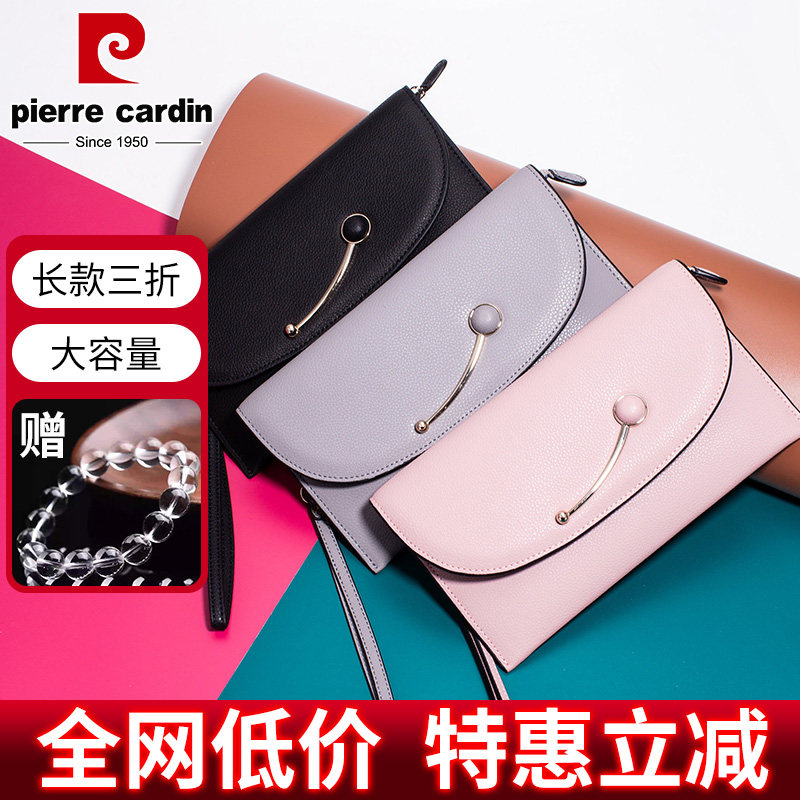 皮尔卡丹牛皮女士钱包长款多功能手包真皮轻薄女票夹礼盒生日礼物