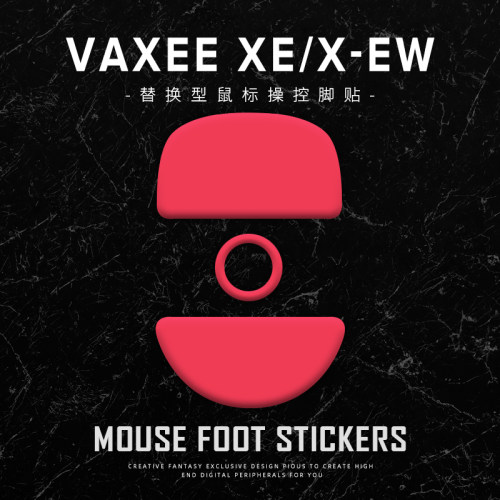 CrazyZealHeart苍之幻鼠标脚贴适用于VAXEE XE/XEW速度控制冰顺滑
