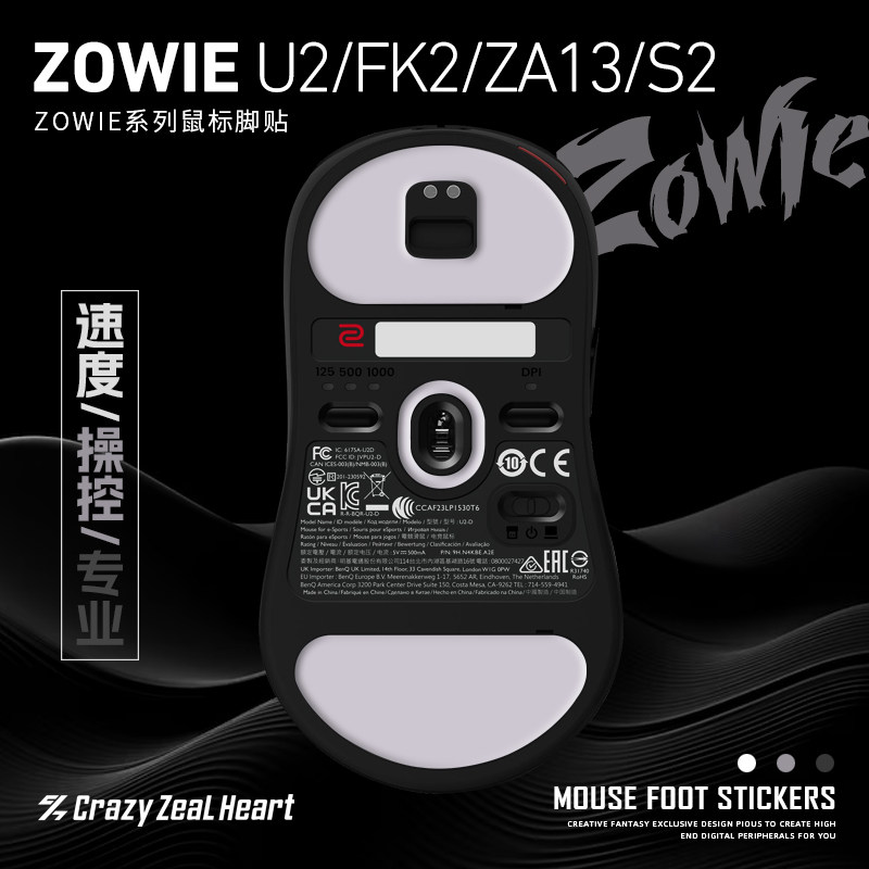 鼠标脚贴适用于ZOWIE卓威U2/ZA13-DW/FK2-DW/S2-DW EC123-DW-CW涩