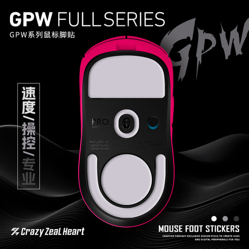 GPW12345代鹰眼雪豹脚贴2副装