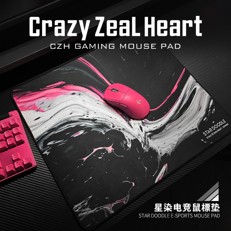 CrazyZealHeart星染超亲肤鼠标垫