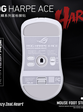 苍之幻鼠标脚贴脚垫适用于ROG龙鳞2 ACE Mini月刃2RGB顺滑EXTREME