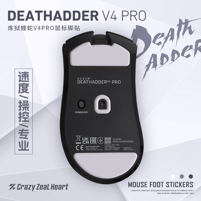 炼狱蝰蛇V4pro鼠标脚贴2副装