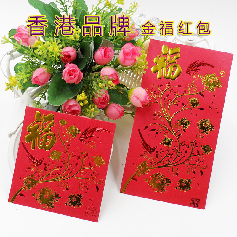 2021香港红包 喜鹊福字喜庆过节通用红包 贺新年正方形个性利是封