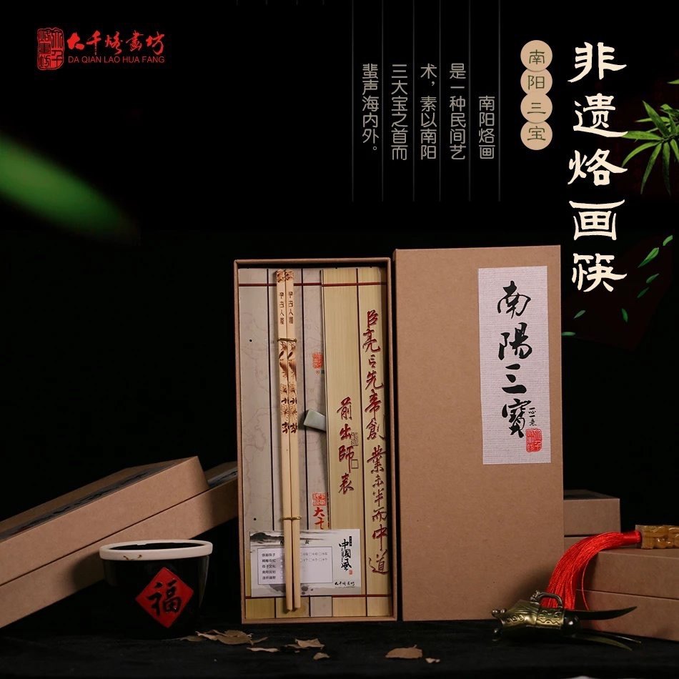 南阳三宝2双烙画筷礼品独山玉筷架出师表伴手礼会议商务礼物学生1