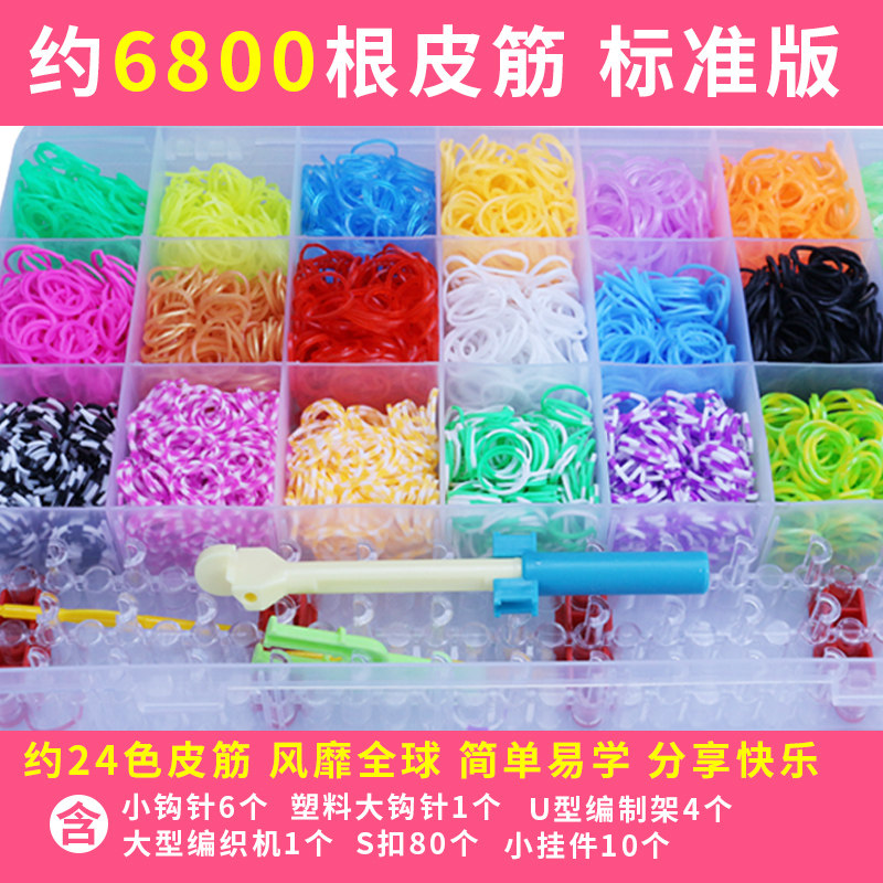 diy天天特价织机皮筋女孩玩具