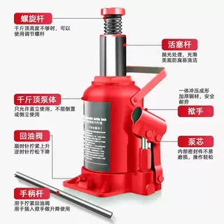 液压千斤顶5-50T车载挖机
