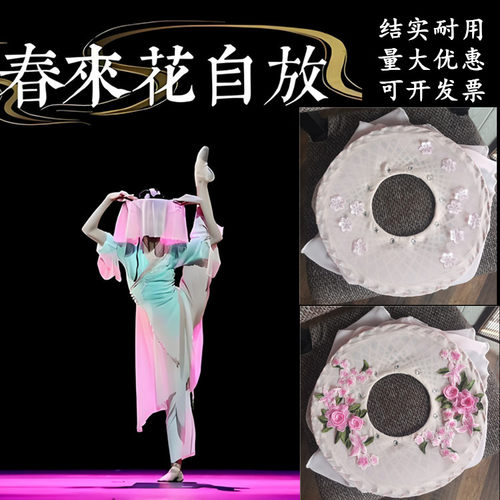 桃李杯春来花自放斗笠古典舞