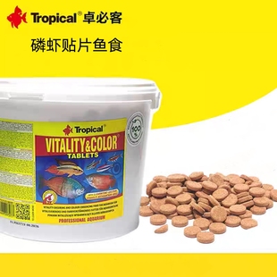 Tropical磷虾贴片颗粒薄片锭片鱼粮热带观赏鱼异型慈鲷饲料贴片