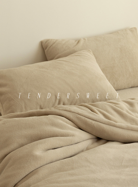 Tender| 法式简约纯色秋冬季牛奶绒四件套加厚保暖双面绒床上用品