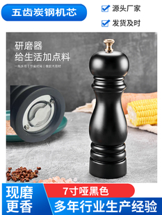 手动胡椒研磨器炭钢机芯橡木花椒胡椒粉调味海盐粒研磨瓶磨粉神器