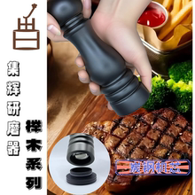 榉木系列胡椒研磨器集辉316不锈钢杆炭钢机芯海盐黑胡椒研磨器