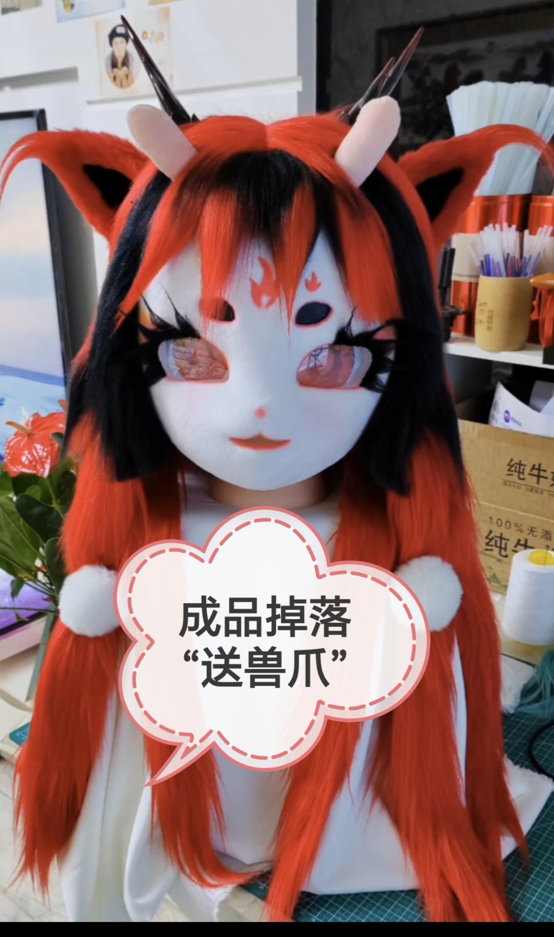 K系兽头furry兽装成品现货掉落火龙女崽崽送同款长毛兽爪漫展动漫