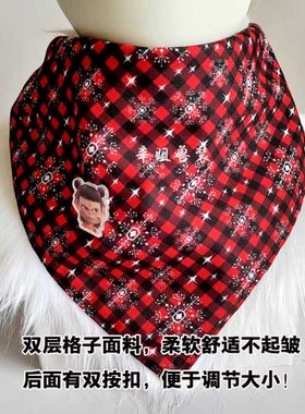 兽装口水巾三角巾红色雪花图案方格围巾网红流行兽装配件二次元