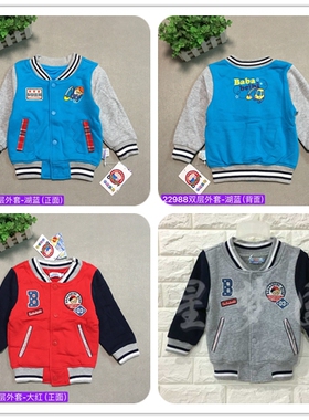 包邮清货特价【叭叭贝比双层外套】男童22988/22729
