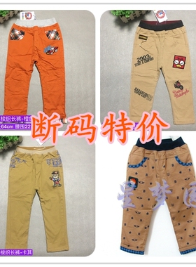 正清货特价【叭叭贝比双层长裤】男童7737正7125正8056/8203/8168
