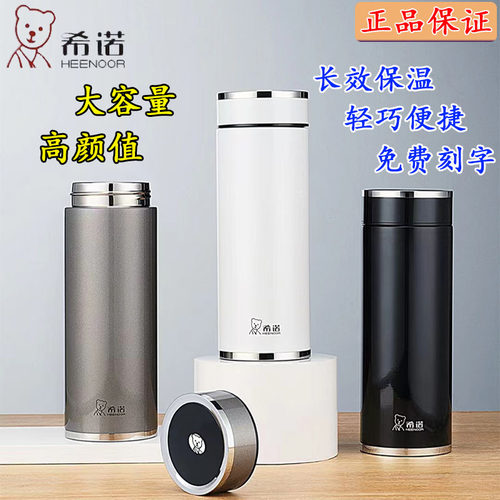 希诺不锈钢保温杯高档商务杯