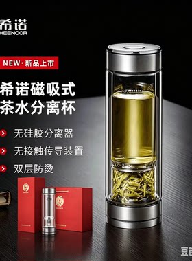 希诺玻璃杯高硼硅泡茶杯茶水分离