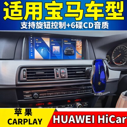 德国款BMW升级e60大屏导航五系主机e65x3x5bmw5系bmw525i中控屏幕