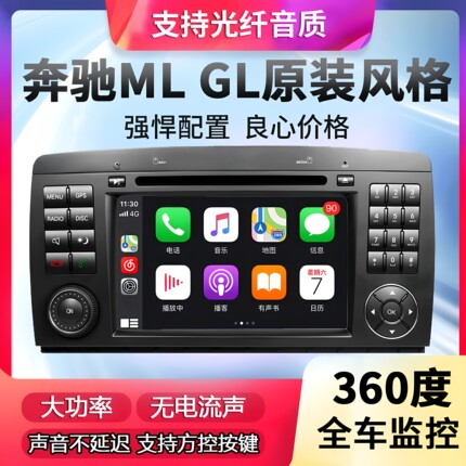 德系奔驰gl450改装安卓中控屏 ml350大屏导航r级r300导航r350主机