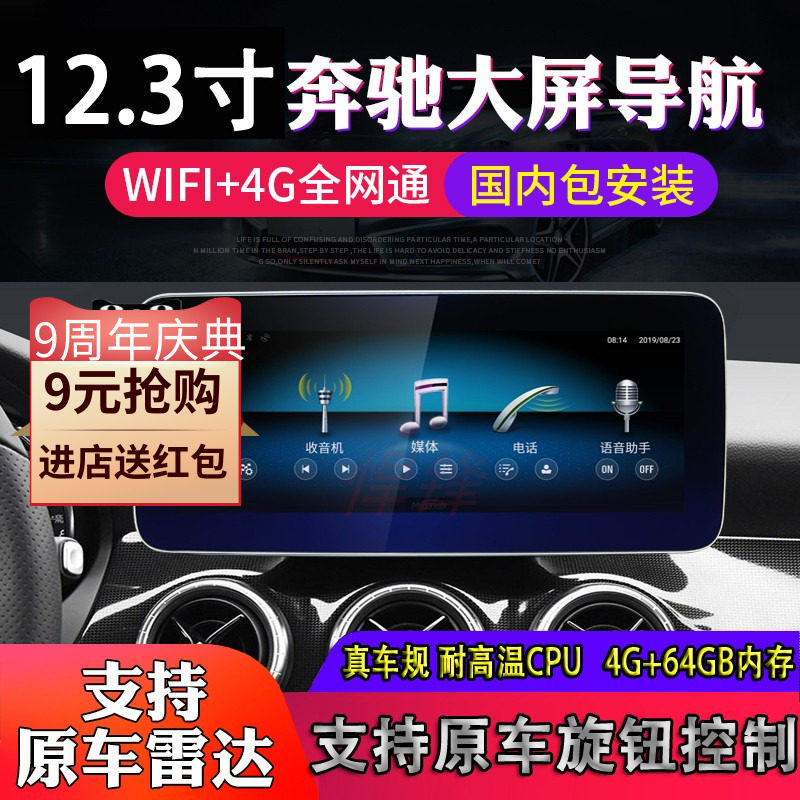奔驰C导航老款多少钱】奔驰C导航老款优惠券免费领取-有条鱼