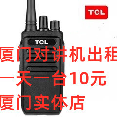 厦门对讲机出租厦门对讲机租用厦门对讲机租赁1台1天10元实体店