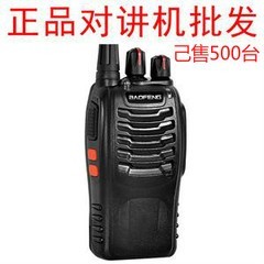 福建厦门实体店宝峰bf-888s对讲机53元/台民用15公里/一对106元/