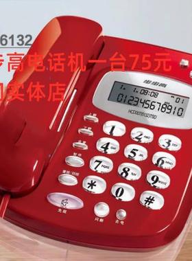 厦门步步高电话机HCD6132红色办公家用固定座机背光大按键 大铃声