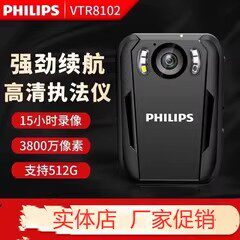 厦门飞利浦8102执法记录仪高清夜视胸前佩戴工作摄像现场 长续航