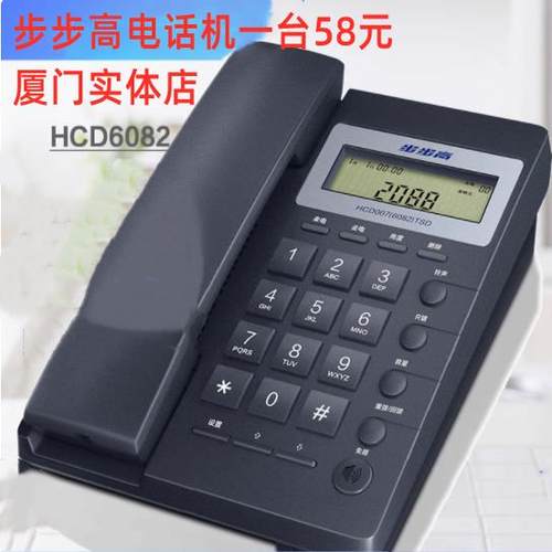 厦门步步高电话机HCD6082办公家用固定电话机座机有线电话座机