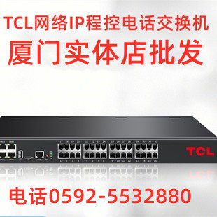 厦门P电话交换机.网络电话交换机一台900元实体店铺的