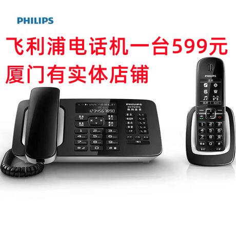 厦门飞利浦自动录音电话机492+子母机 中文菜单可录音2000小时32G
