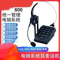 厦门实体店北恩 U800录音电话机话务员客服管理耳麦电脑来电弹屏