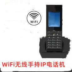 便携手持IP电话机 IP16无绳话机 无线电话wifi网络ip电话