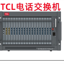 厦门实体店TCL程控集团电话交换机从A3A4A5A6型号到32外线256分机
