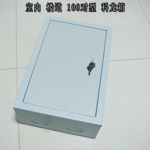 100对 配线箱 电话 配线箱 弱点 箱KRONE室内 科隆箱 楼道箱 模块