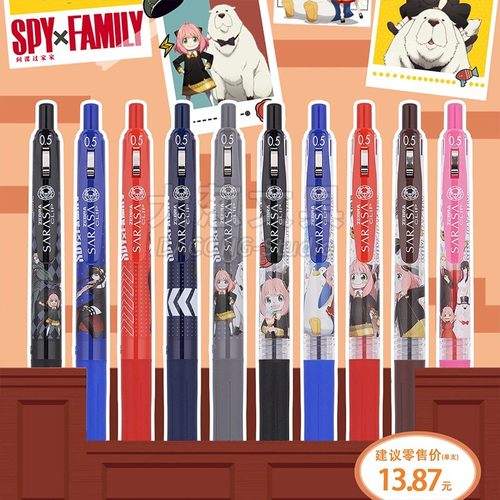 日本斑马间谍过家家限定中性笔